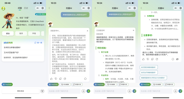 托普云農(nóng)AI智能體“問稷”接入DeepSeek，持續(xù)拓寬“AI+農(nóng)業(yè)”全場景應(yīng)用
